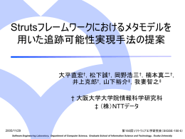 C - Software Engineering Laboratory