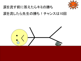 ころんだマン