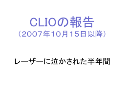 予算と実験内容