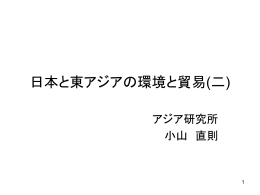 講義資料