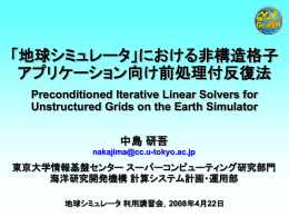 日本語版 - 東京大学