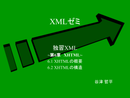 yatsu3XML