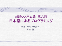 講義のパワーポイント (ミラー)
