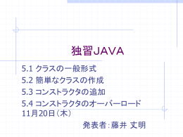 独習JAVA