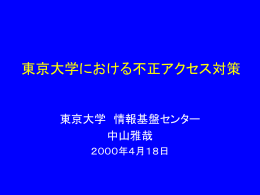 資料 1 (Power Point File)