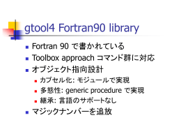 Gtool4 Fortran90 Library