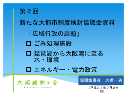 PowerPointファイル／5.78MB