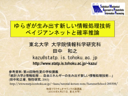 Power Point ファイル