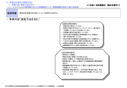 記述内容