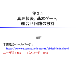 第2回PPT