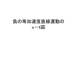 11平均の速さ