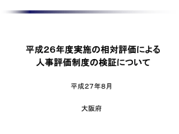 PowerPointファイル／2.04MB