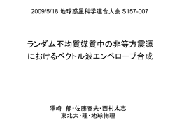 発表スライド