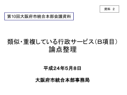 A項目の整理の状況