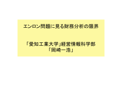 レジメ1（ppt.）はここ