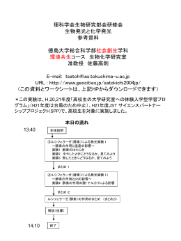 実験1 酵素のはたらきを見てみよう