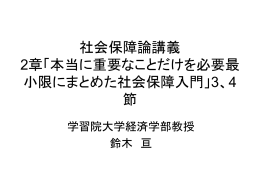 レジュメ