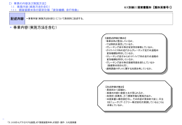 提案書雛形 (PPT形式、377kバイト)