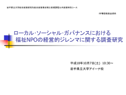 地域の社会資源