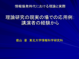 全体討論の一部資料