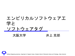 Software Engineering Laboratory