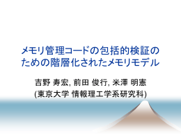 Powerpoint slides (in Japanese)