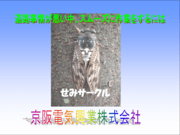 京阪電気興業株式会社