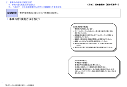 記述内容 - 日立GEニュークリア・エナジー