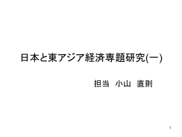 講義資料