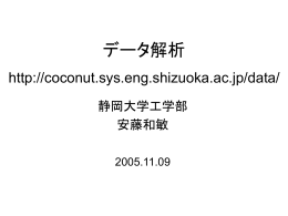 PPT - 静岡大学