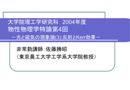 E - 東京農工大学