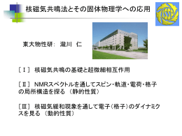 講義ノートその3（ppt 1.8Mb