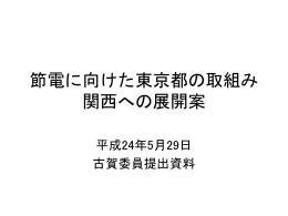 PowerPointファイル／174KB