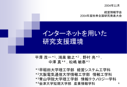 ppt - 平澤研究室