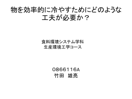 0866116A 竹田 雄亮