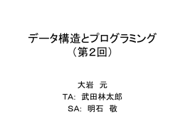講義資料2