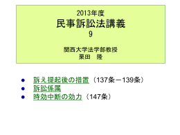 スライド - 関西大学