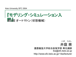 PPT - Keio University