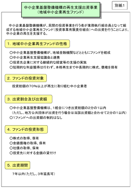 別紙1