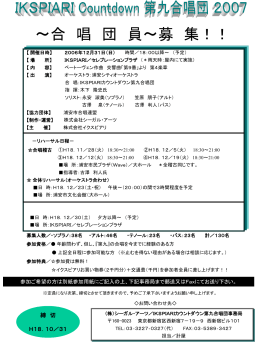 締 切‐‐‐H18．10／31（火）