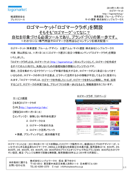そもそも&ldquo;ロゴマーク&rdquo;ってなに？