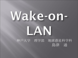 Wake-on-LAN