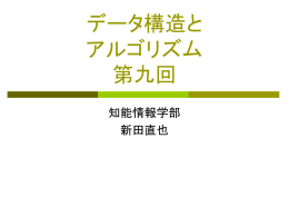 9回目