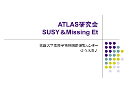 トラペ - 東京大学素粒子物理国際研究センター