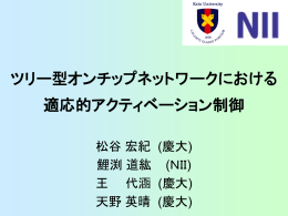 Bypass Port 付き Fat Tree