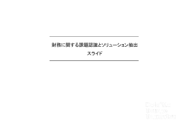 1．背 景 - 経済産業省