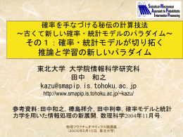 Power Point ファイル