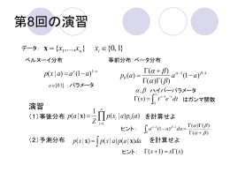 演習の略解