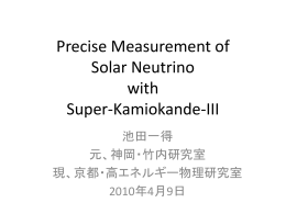- 京都大学理学研究科高エネルギー物理学研究室