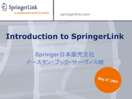 What is SpringerLink?